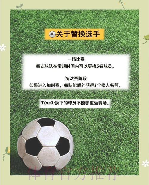 最新世界杯盘口与官方站点一览