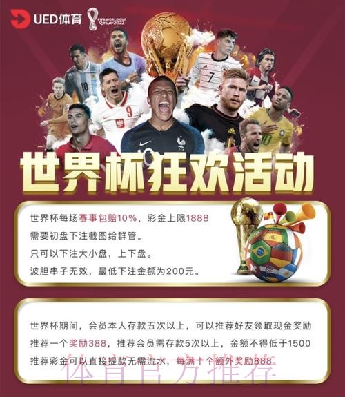 如何挑选安全可靠的世界杯投注平台及最新入口指南