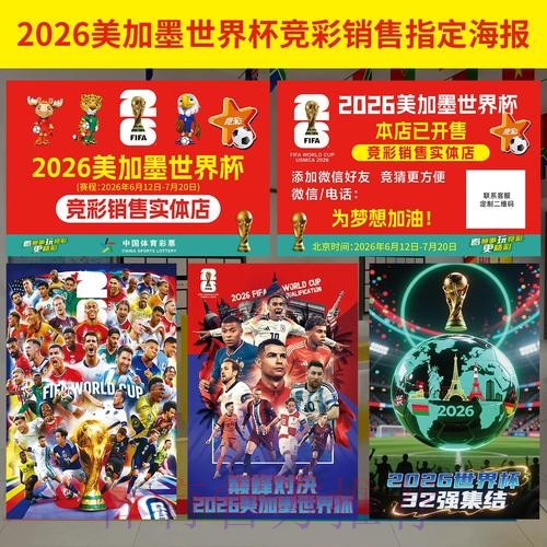 世界杯投注详解与官方网站入口 世界杯投注详解与官方网站入口