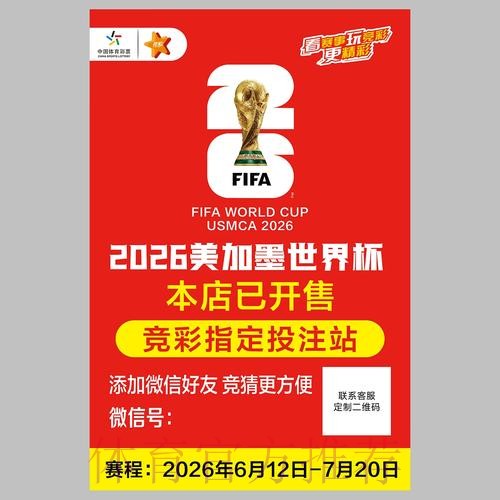 如何精准定位世界杯投注技巧的获取入口 如何精准定位世界杯投注技巧的获取入口