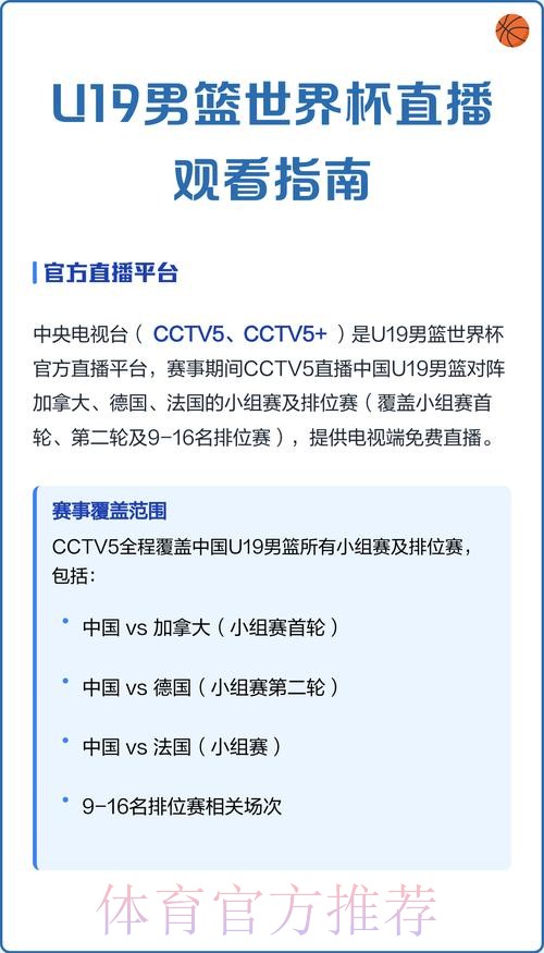世界杯直播技巧与最新观看入口指南 世界杯直播技巧与最新观看入口指南