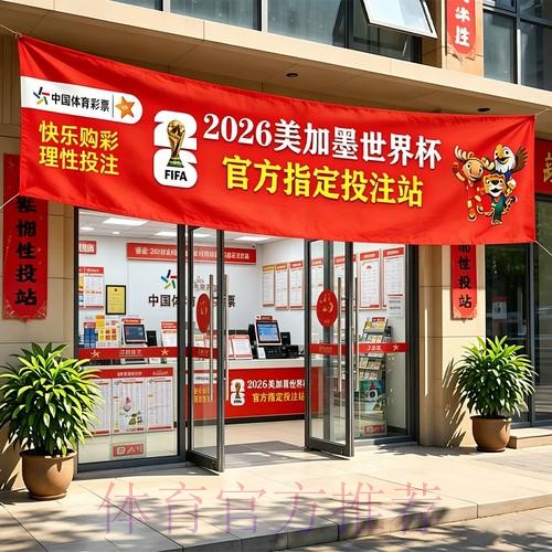 世界杯投注软件全站功能深度剖析 世界杯投注软件全站功能深度剖析