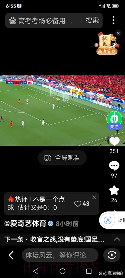 透视世界杯比分平台:官方数据的幕后真相 透视世界杯比分平台:官方数据的幕后真相